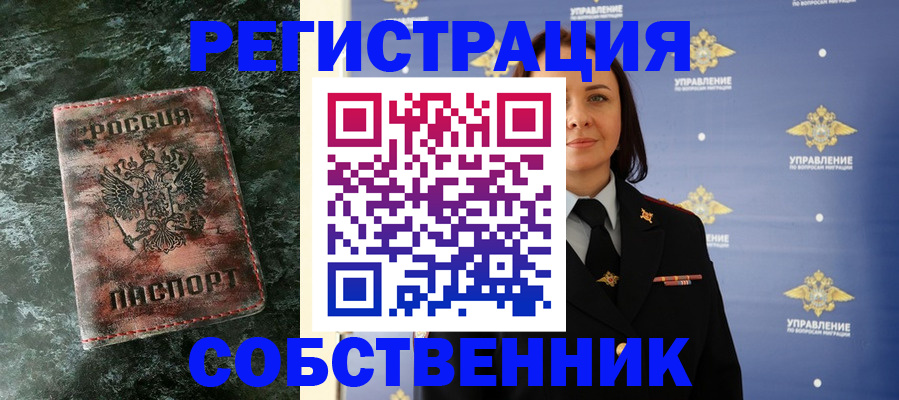 временная регистрация недорого в Артёмовском